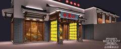 老員外“美味醬骨，養生鮮湯“旗艦店盛大開業